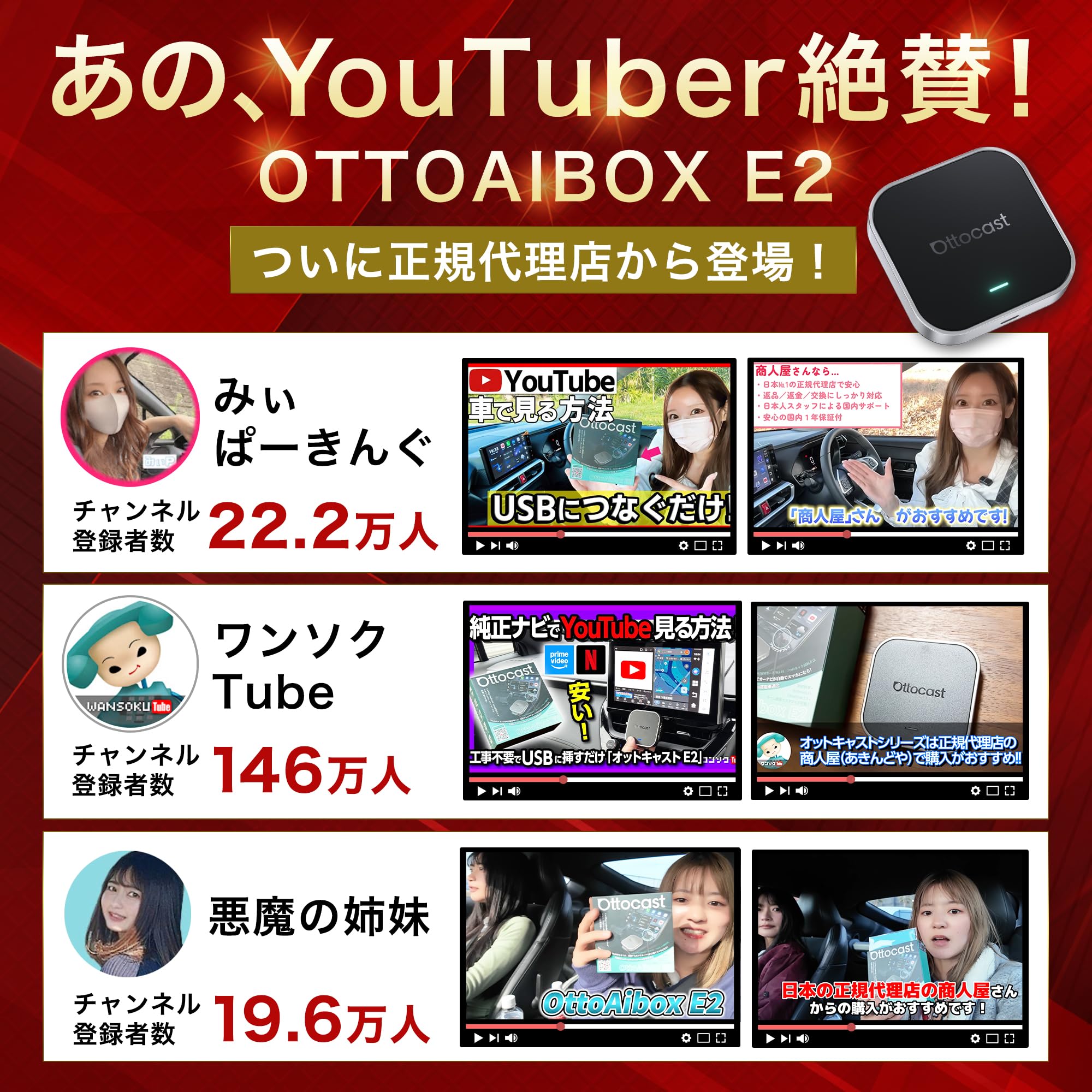 Amazon.co.jp: 【正規品】OTTOCAST E2 オットキャスト E2 carplay ai